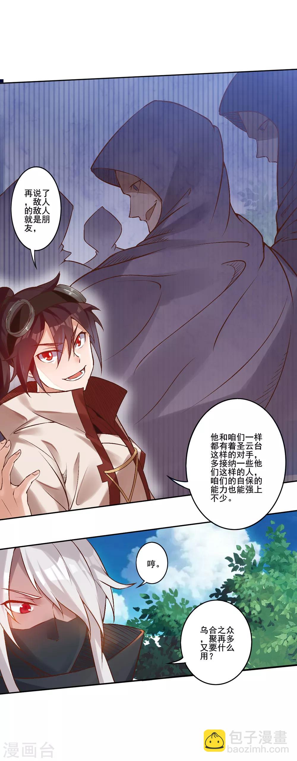 第21话 自己动手-第22话