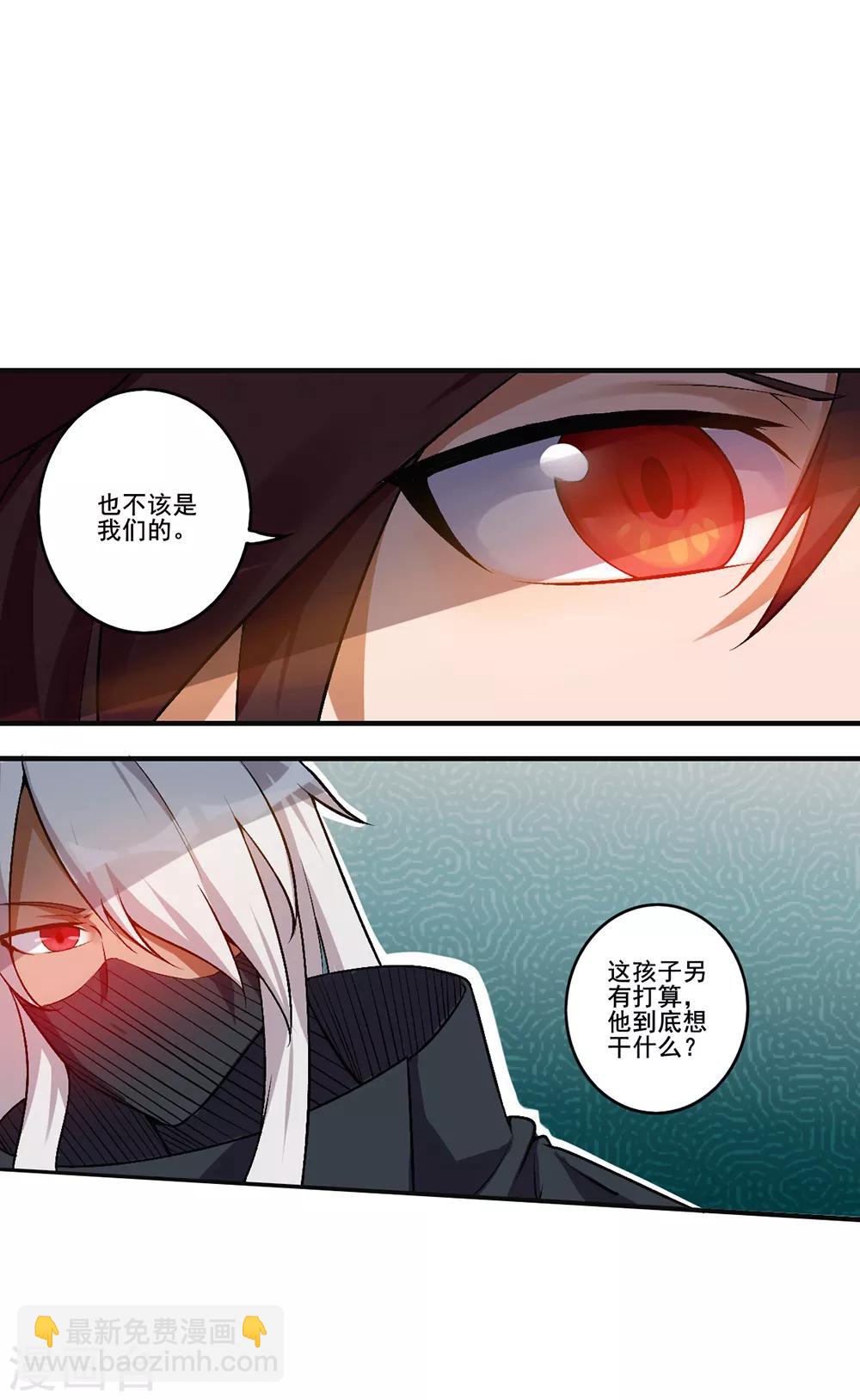 第21话 自己动手-第22话