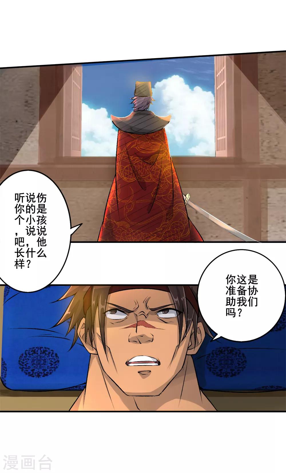 第23话 训练-第24话