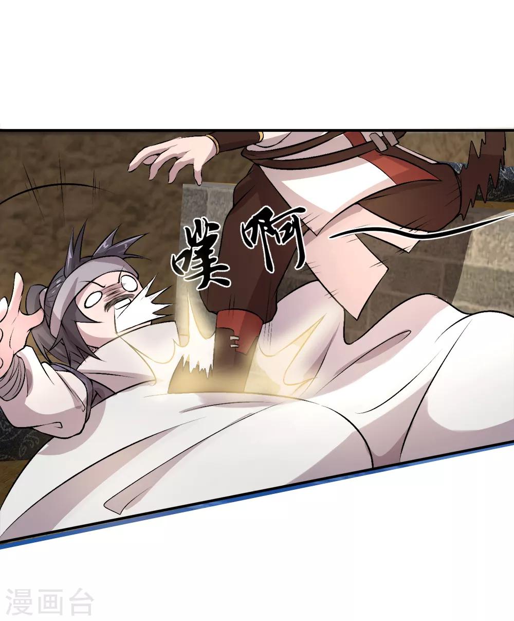 第23话 训练-第24话