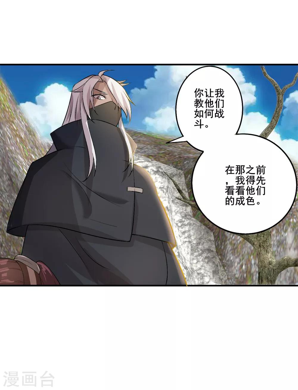 第23话 训练-第24话