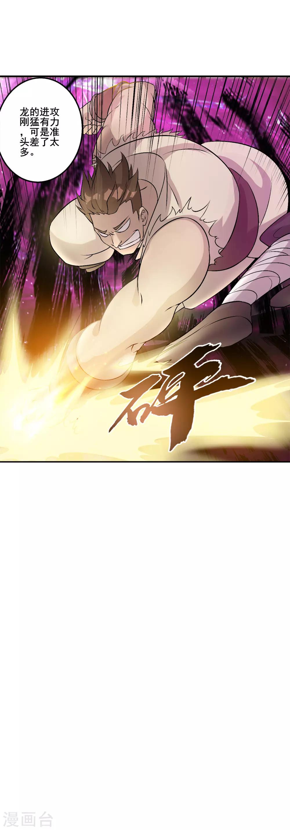 第23话 训练-第24话