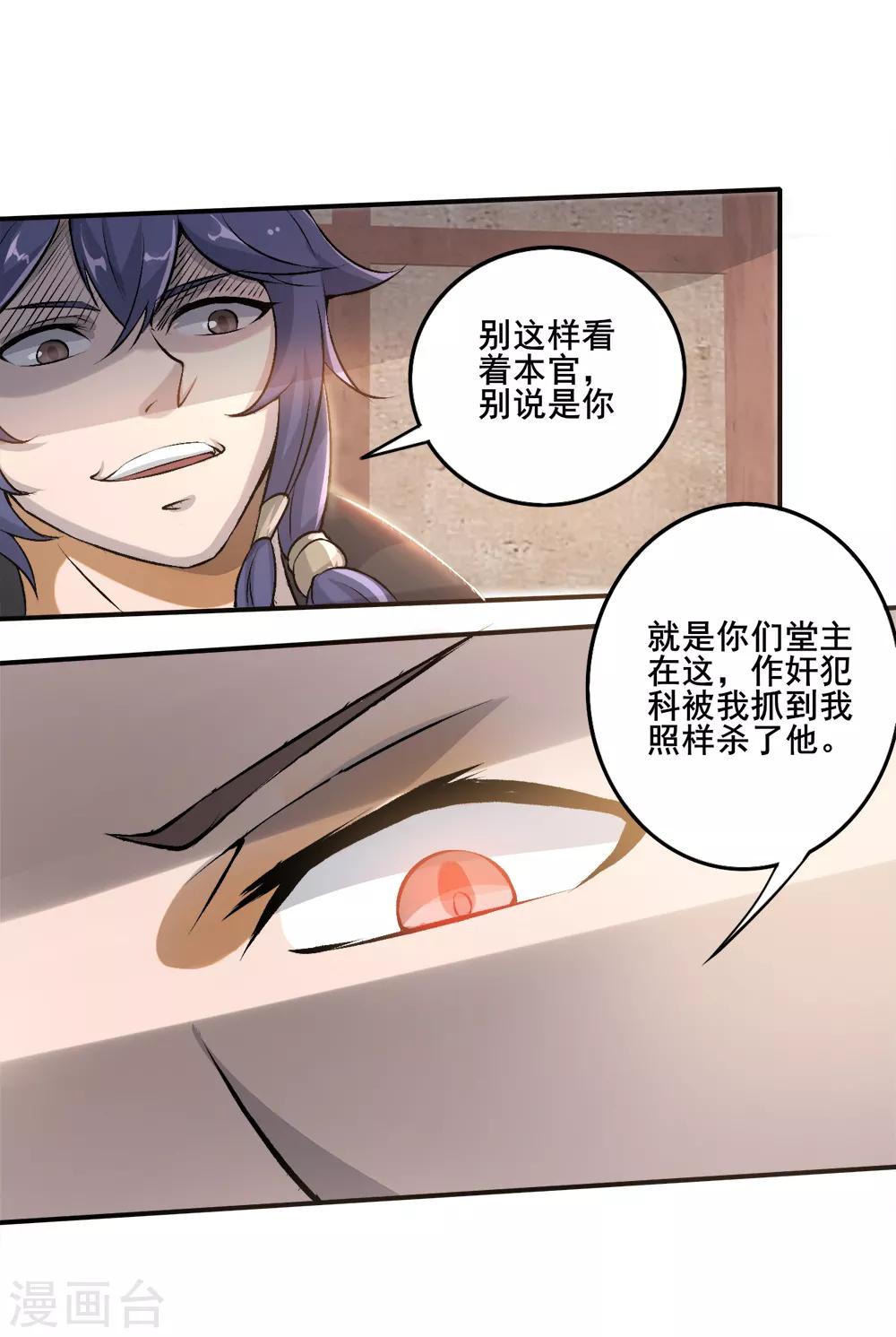 第23话 训练-第24话