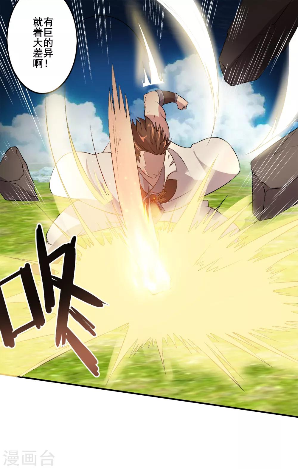 第25话 感悟-第26话