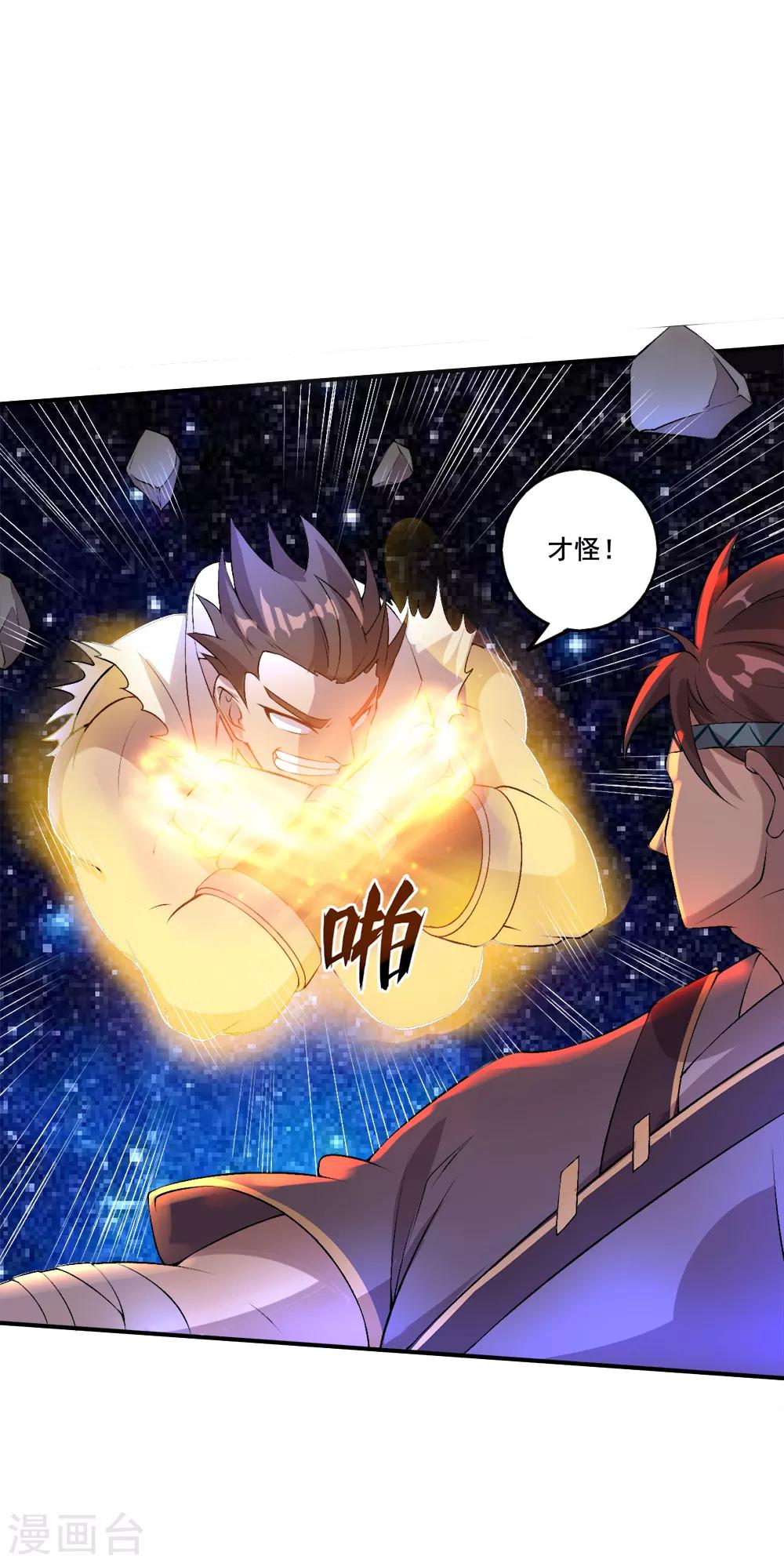 第25话 感悟-第26话