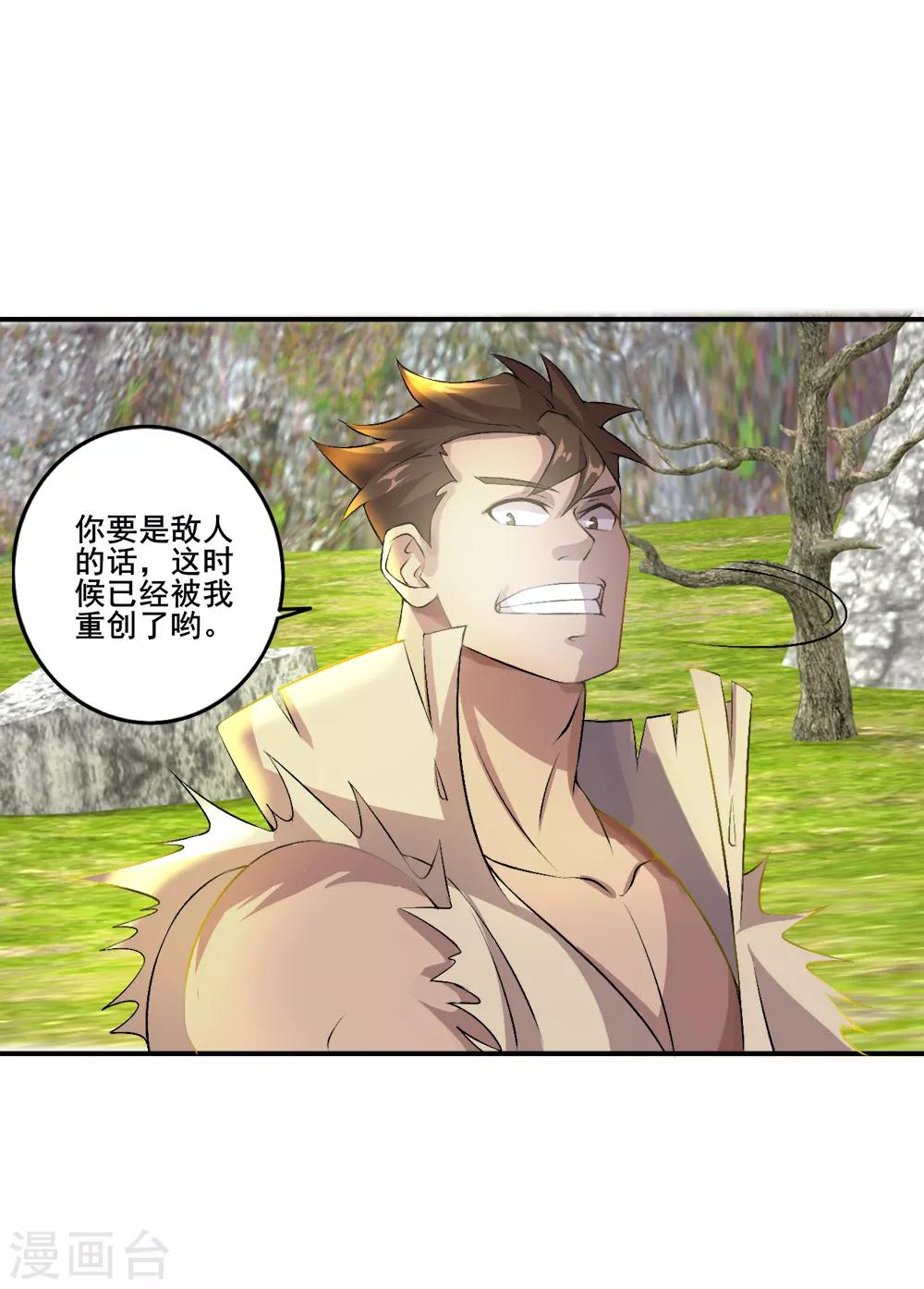 第25话 感悟-第26话