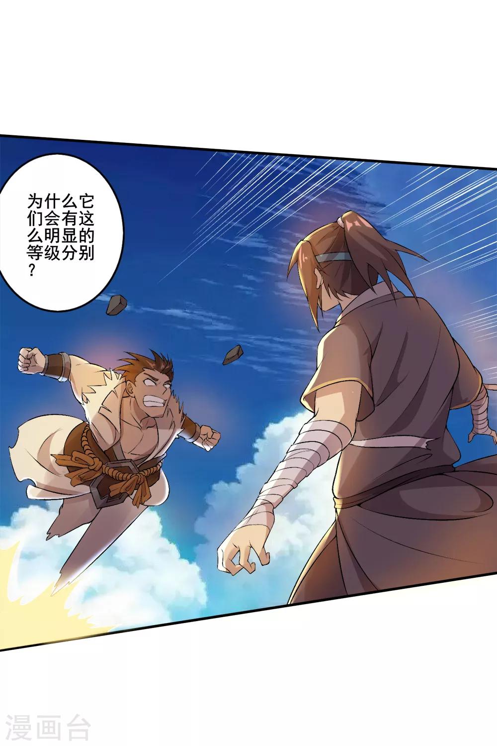 第25话 感悟-第26话