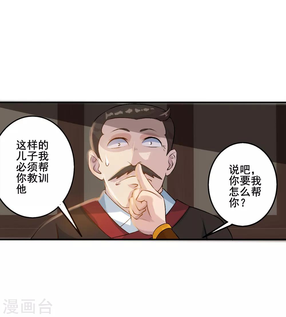 第27话 大哥不好当-第28话