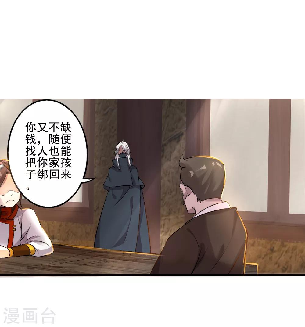 第27话 大哥不好当-第28话