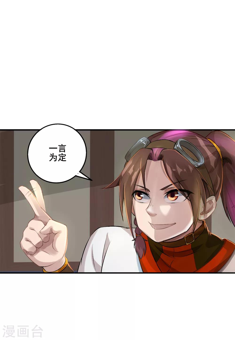 第27话 大哥不好当-第28话