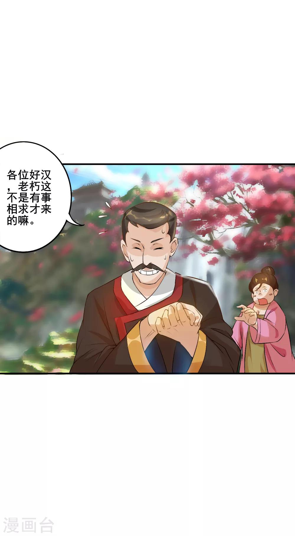 第27话 大哥不好当-第28话