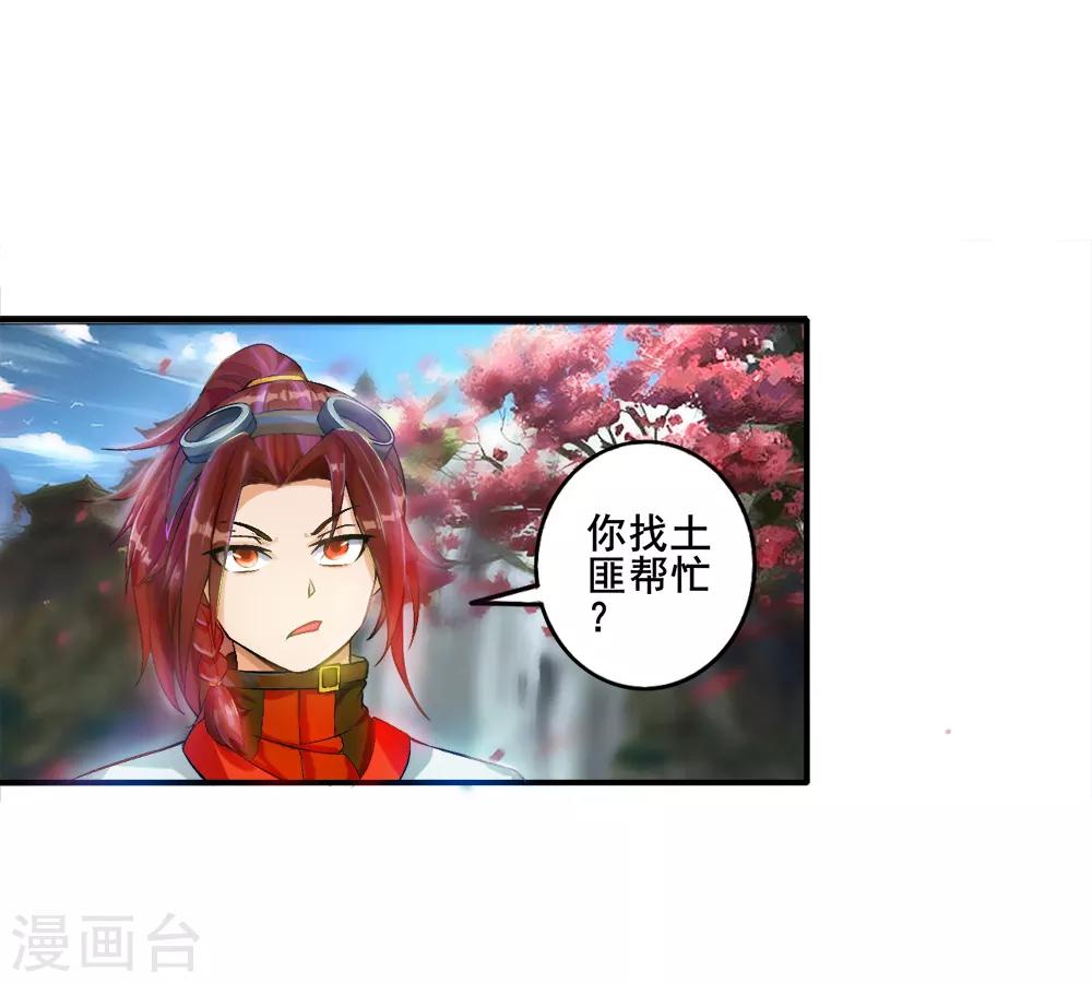 第27话 大哥不好当-第28话