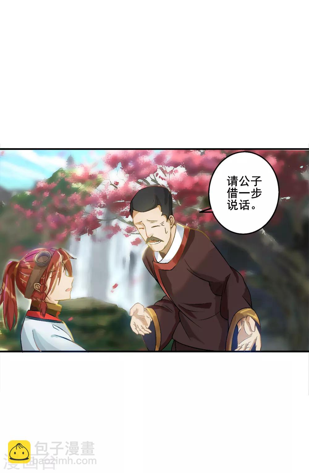 第27话 大哥不好当-第28话