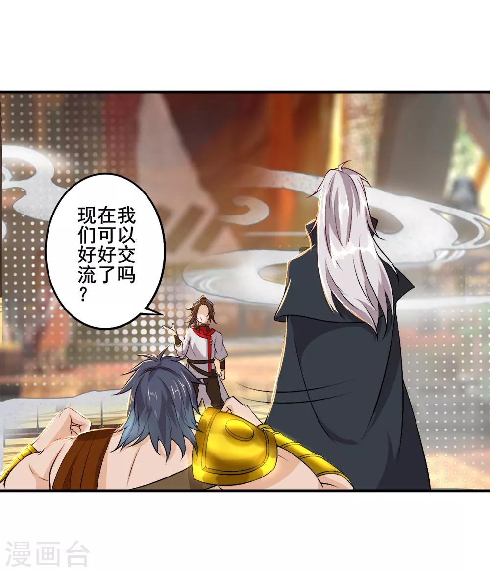 第29话 我有一锤子(1/2)-第30话