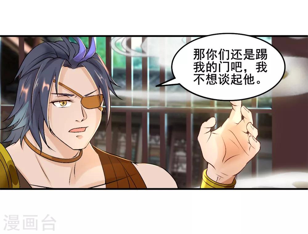 第29话 我有一锤子(1/2)-第30话