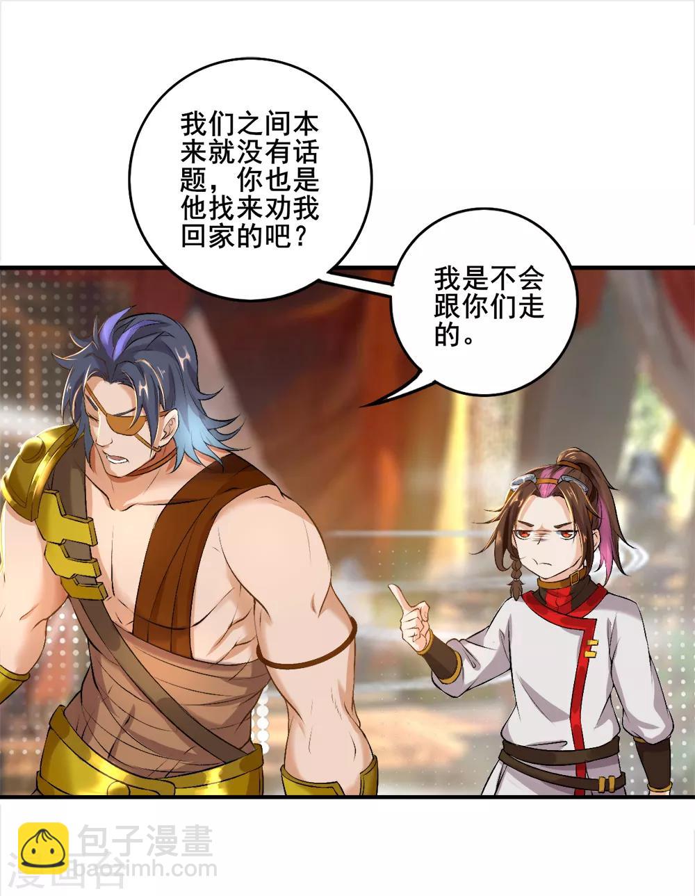 第29话 我有一锤子(1/2)-第30话