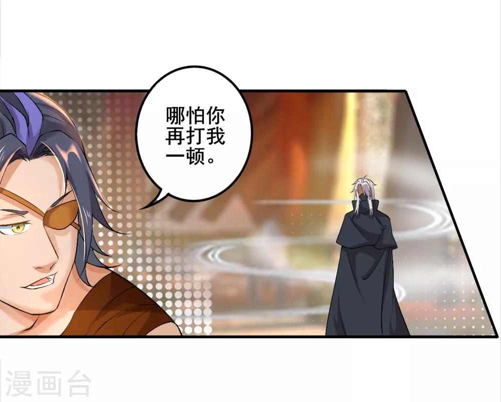 第29话 我有一锤子(1/2)-第30话