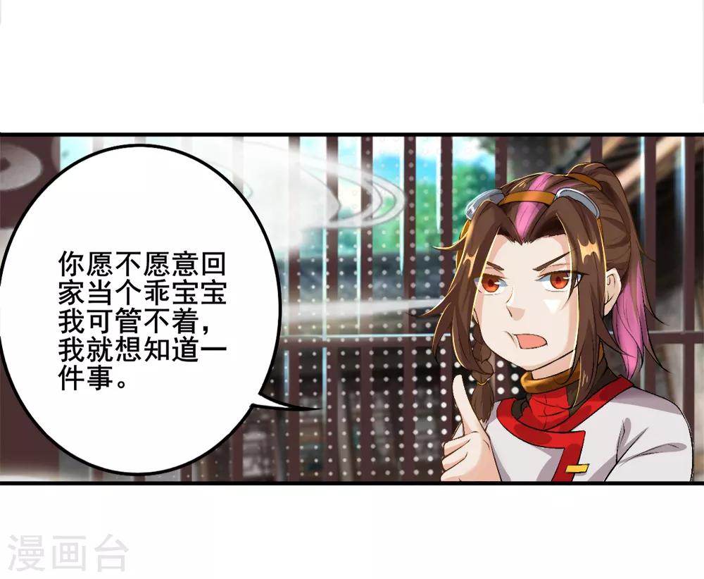 第29话 我有一锤子(1/2)-第30话