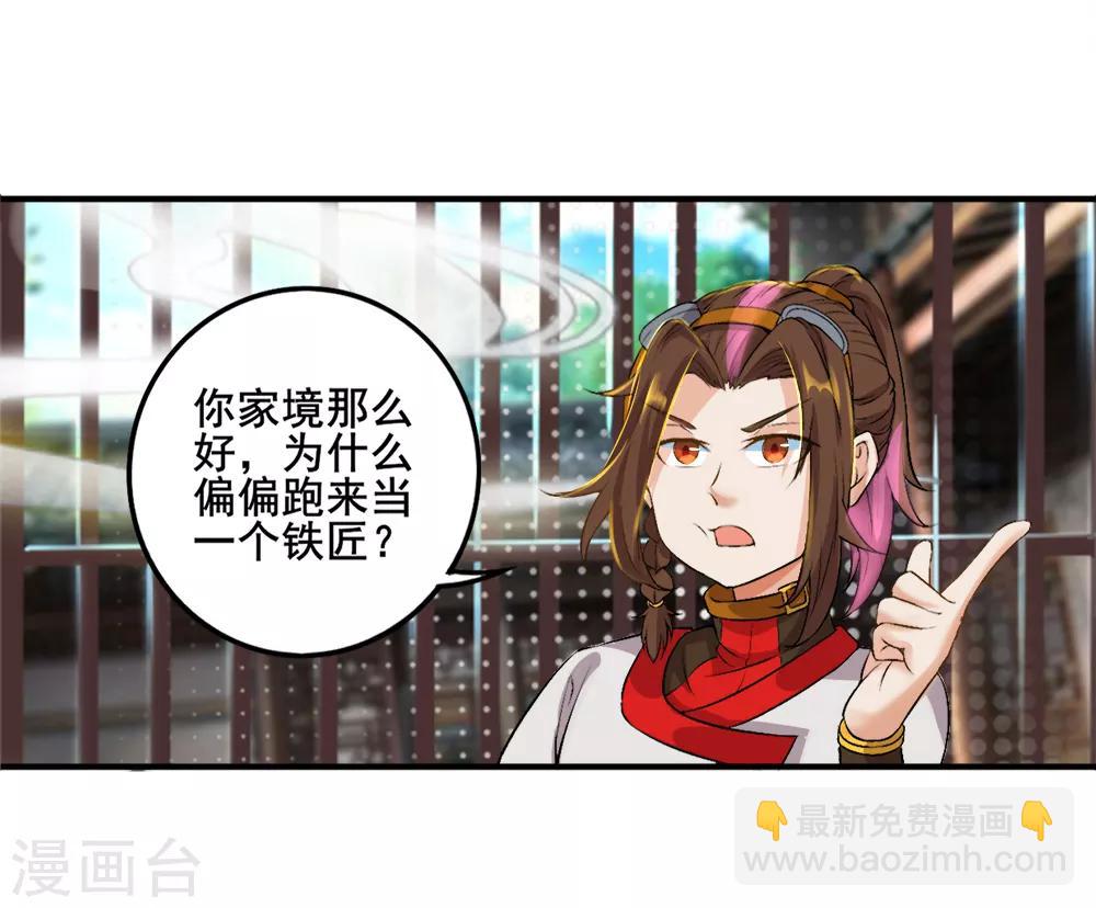 第29话 我有一锤子(1/2)-第30话