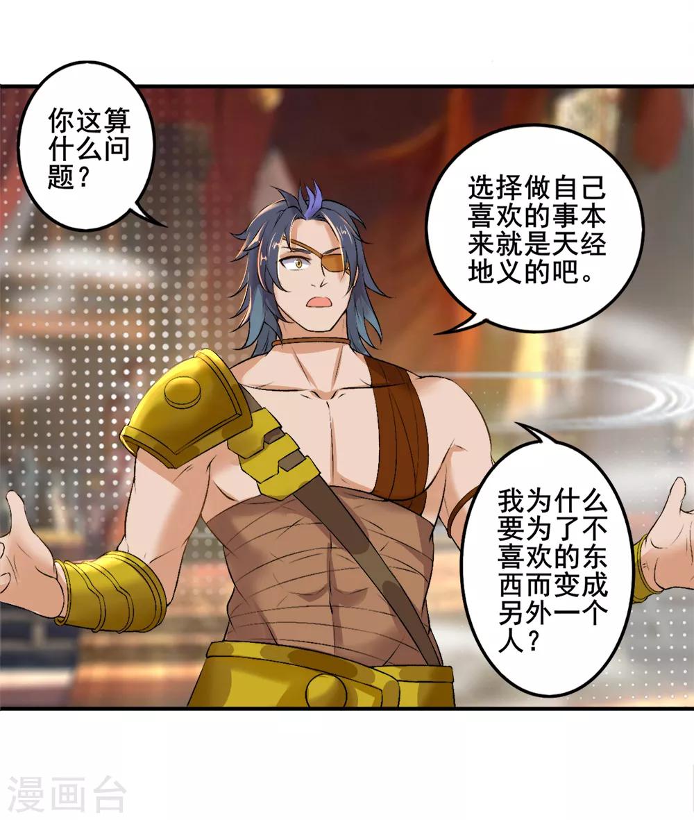 第29话 我有一锤子(1/2)-第30话