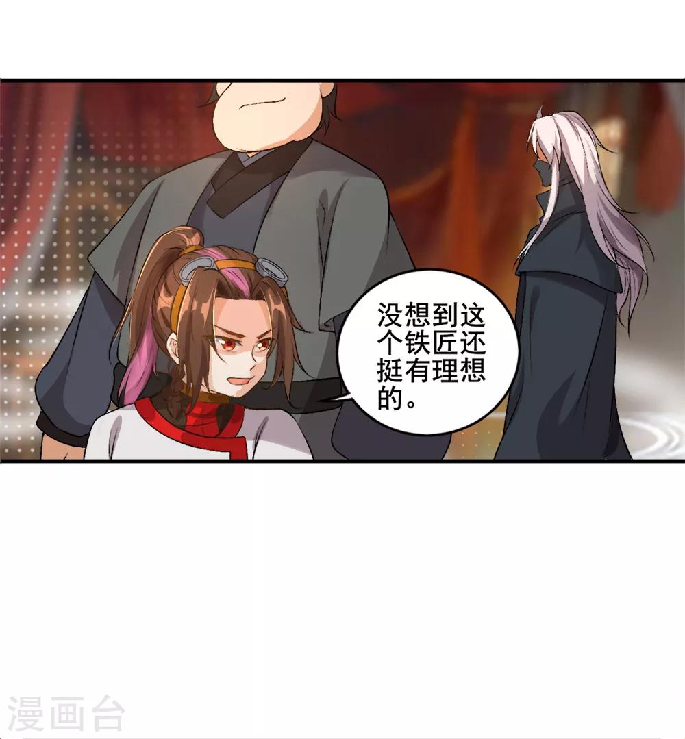 第29话 我有一锤子(1/2)-第30话