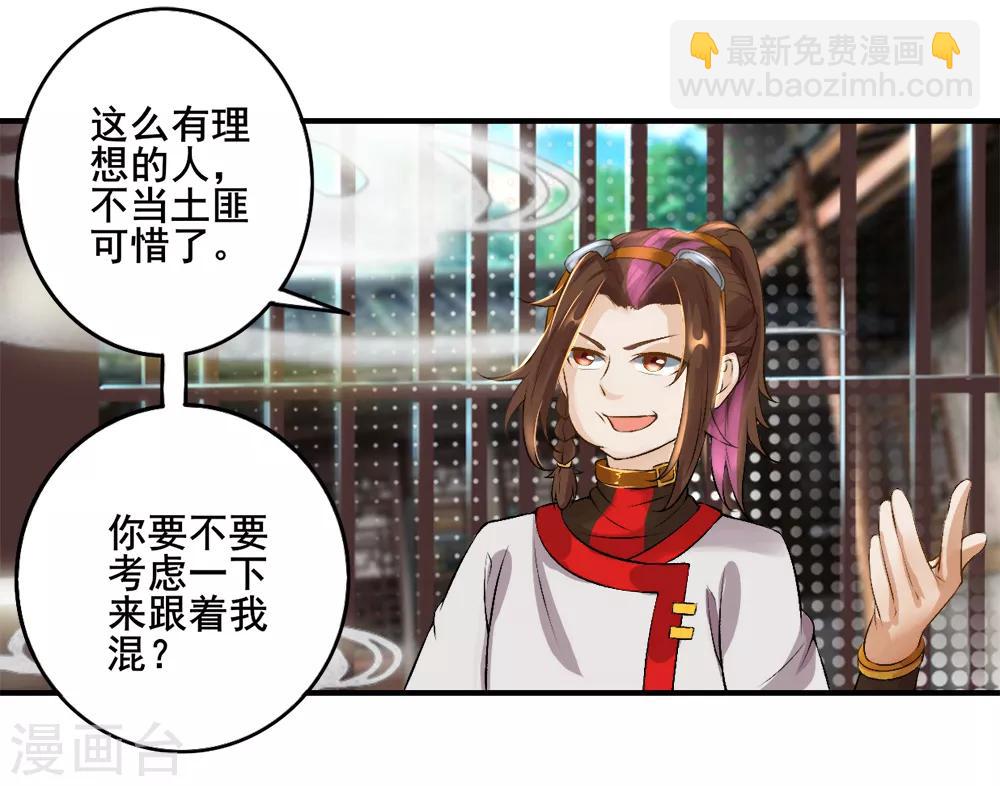 第29话 我有一锤子(1/2)-第30话