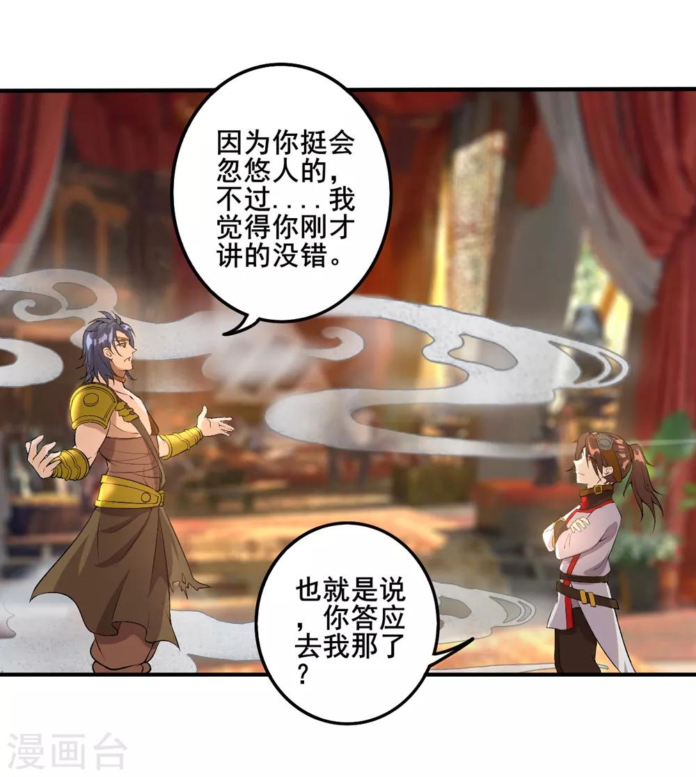 第29话 我有一锤子(1/2)-第30话