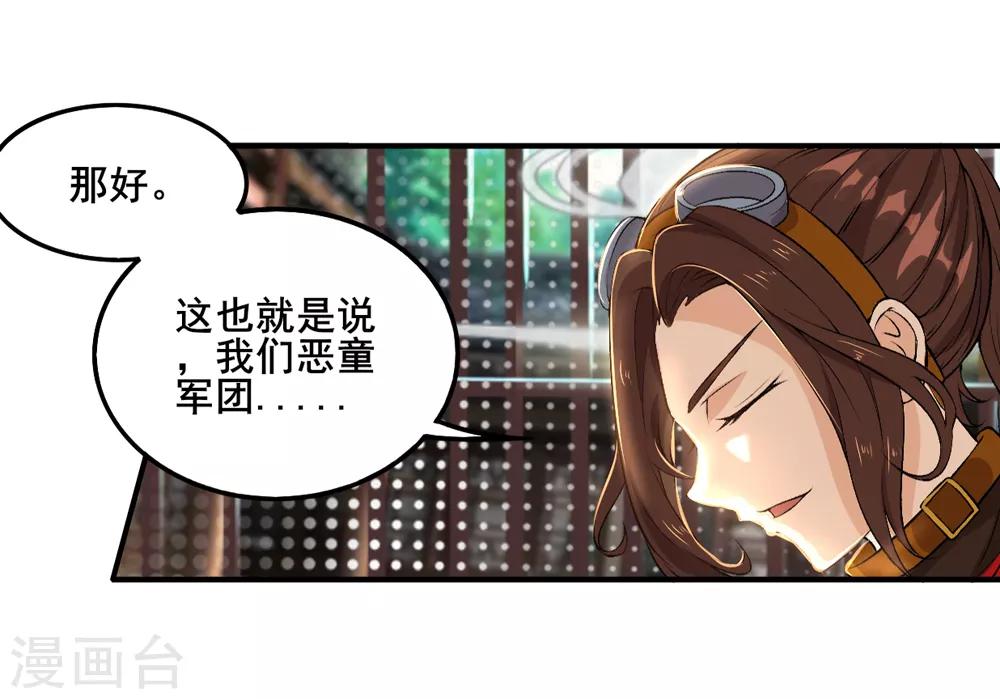 第29话 我有一锤子(1/2)-第30话