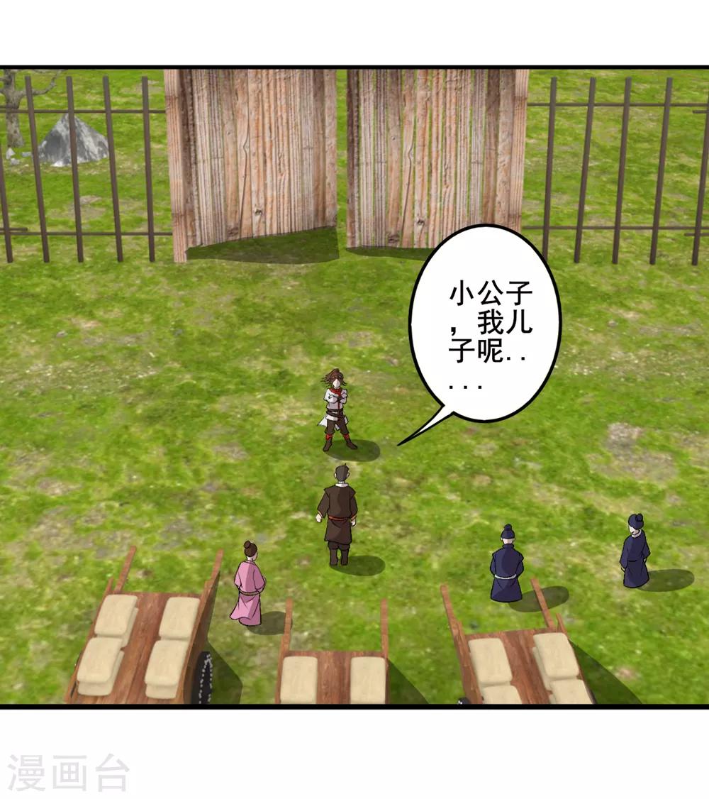 第29话 我有一锤子(1/2)-第30话