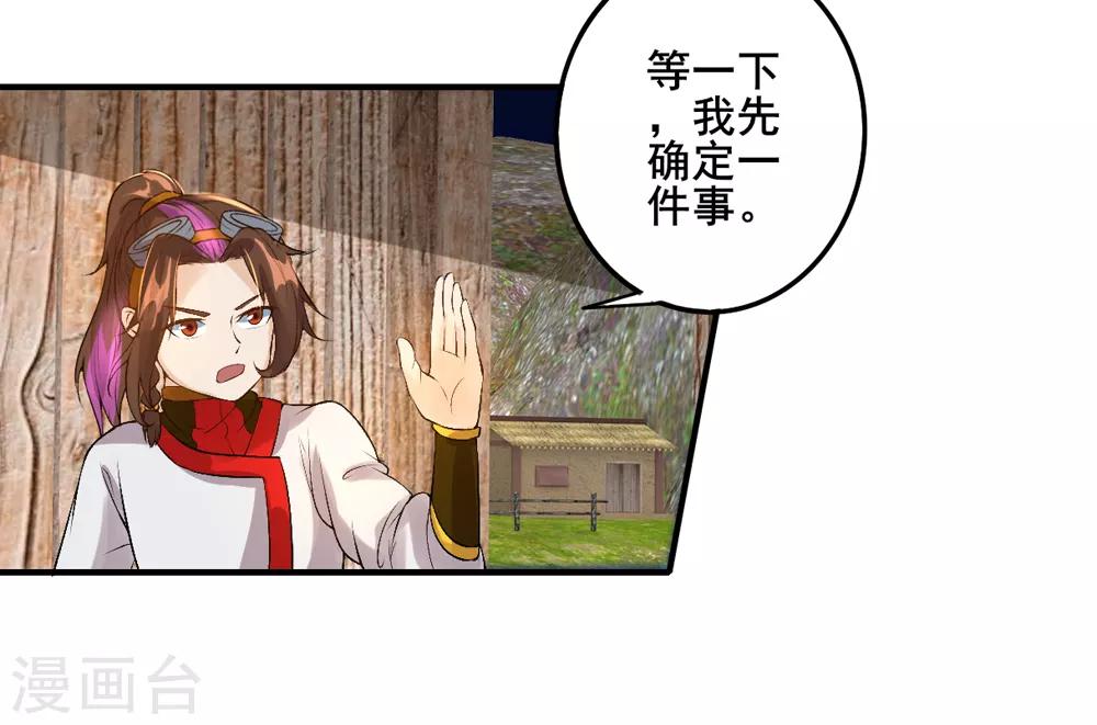 第29话 我有一锤子(1/2)-第30话