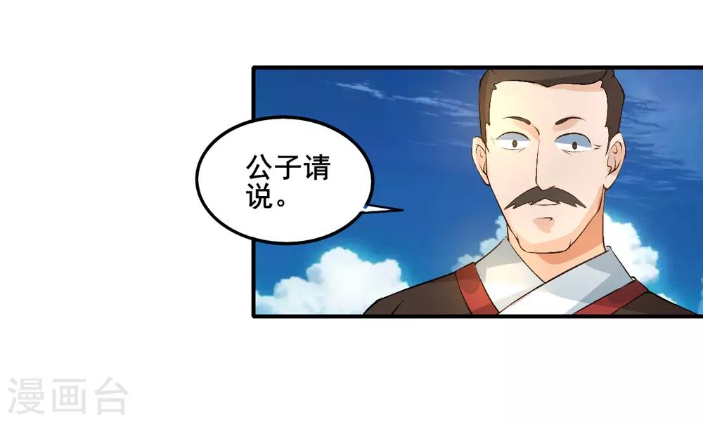 第29话 我有一锤子(1/2)-第30话