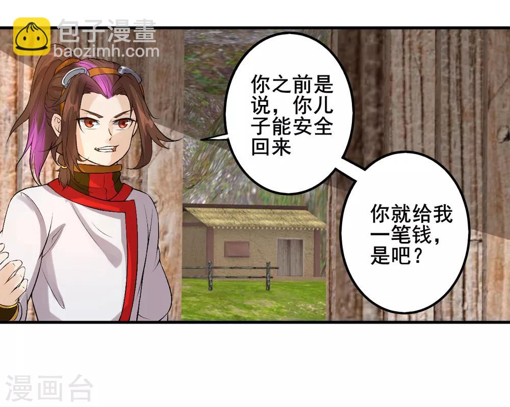 第29话 我有一锤子(1/2)-第30话