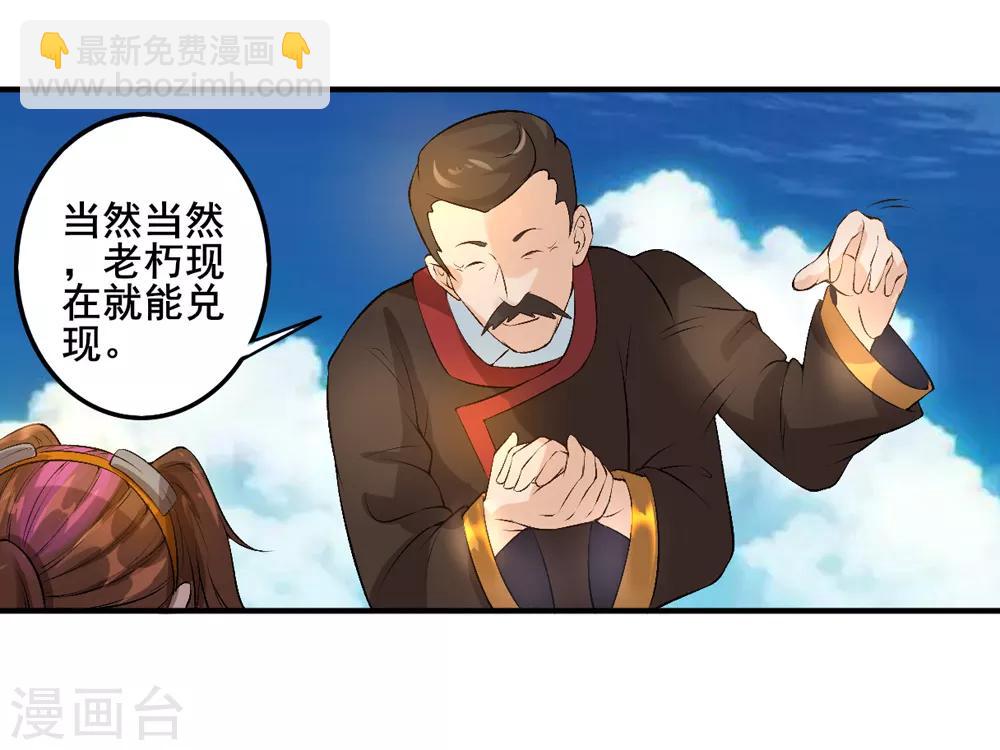 第29话 我有一锤子(1/2)-第30话