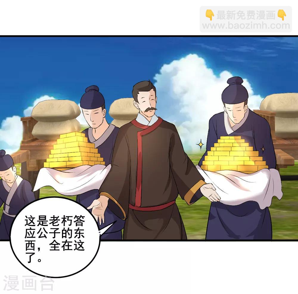 第29话 我有一锤子(1/2)-第30话