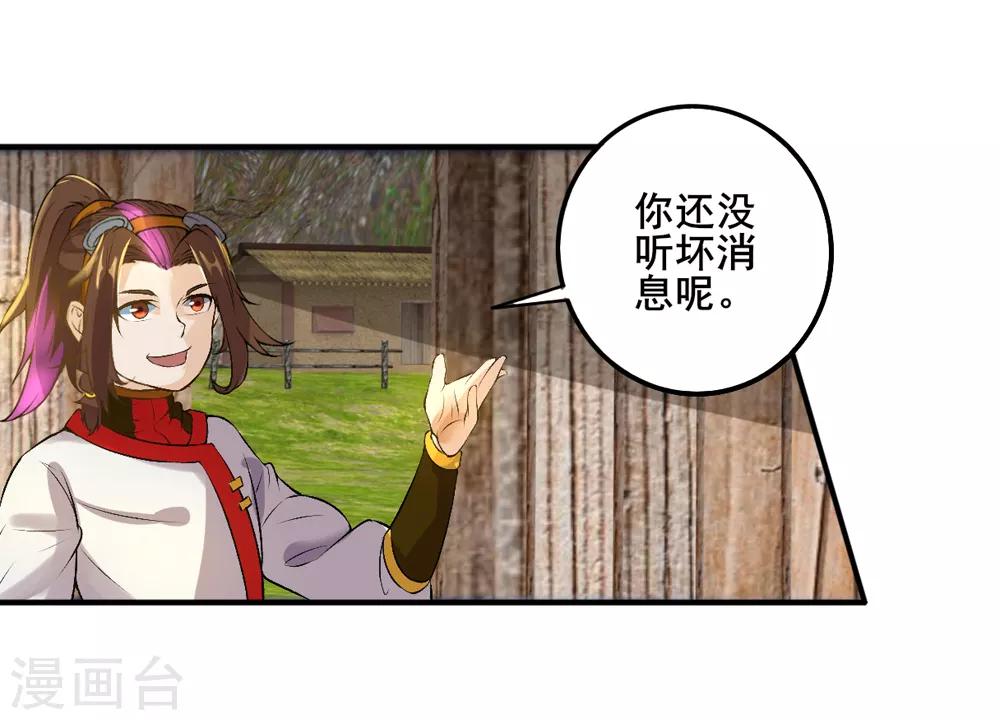 第29话 我有一锤子(1/2)-第30话