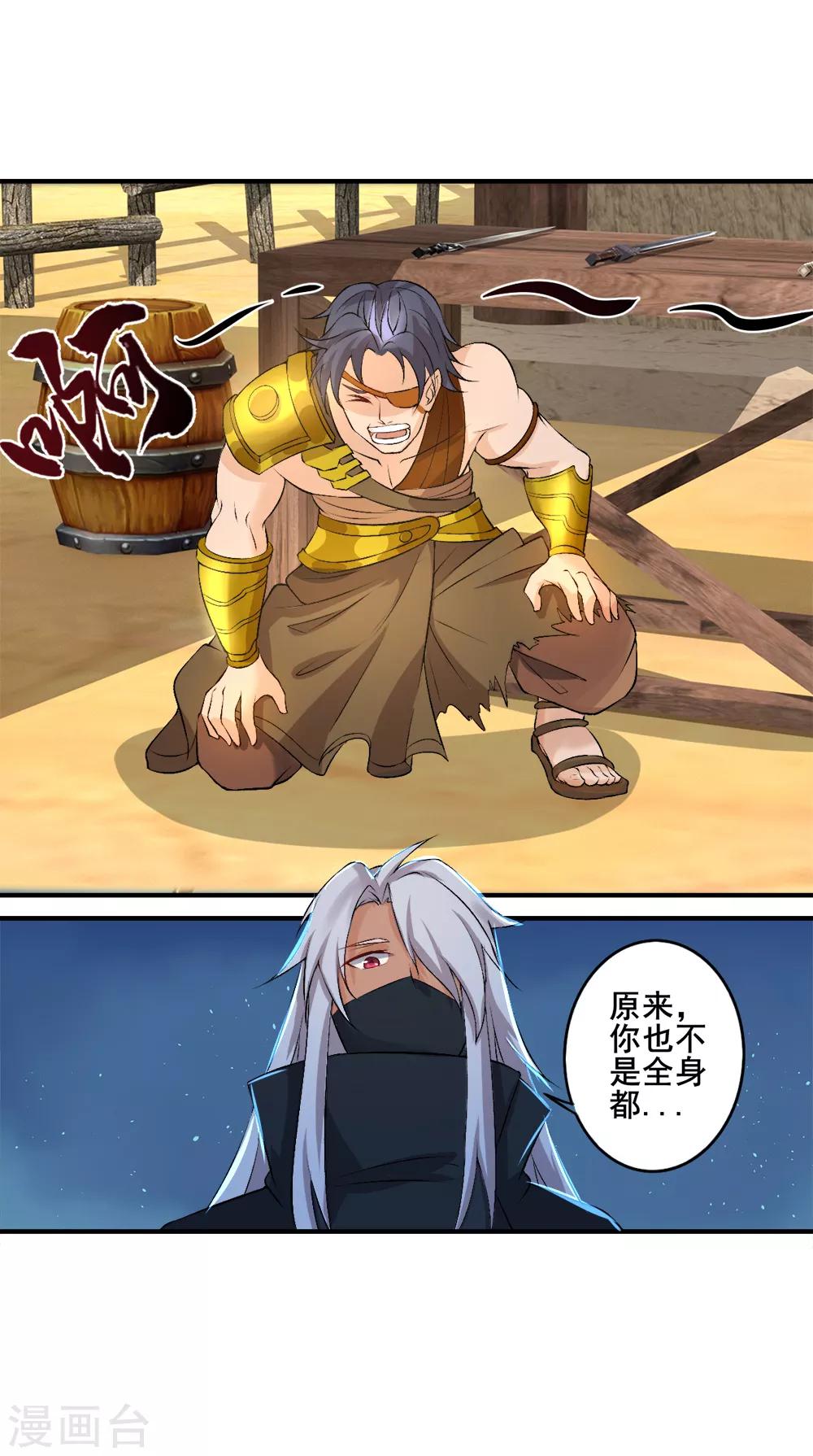 第29话 我有一锤子(1/2)-第30话