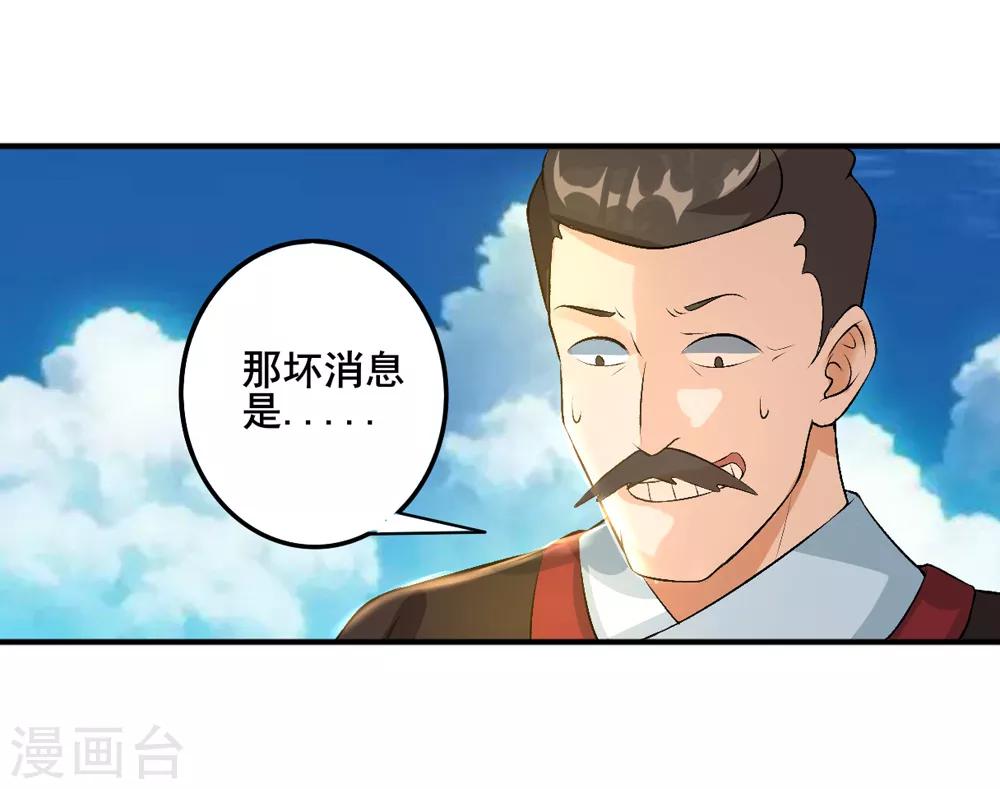 第29话 我有一锤子(1/2)-第30话