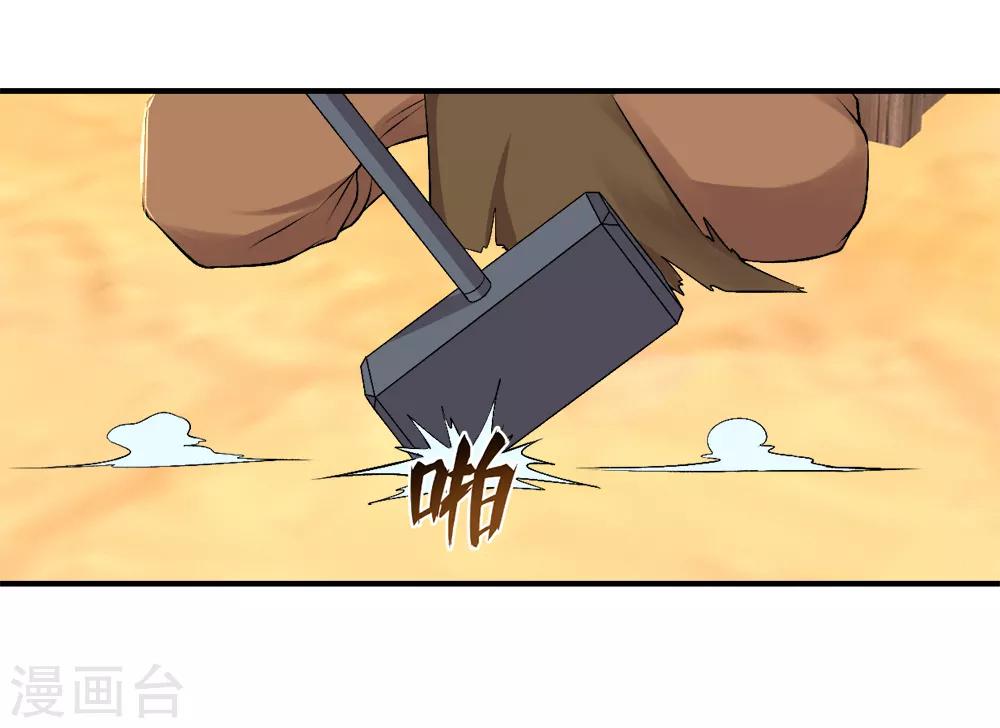 第29话 我有一锤子(1/2)-第30话