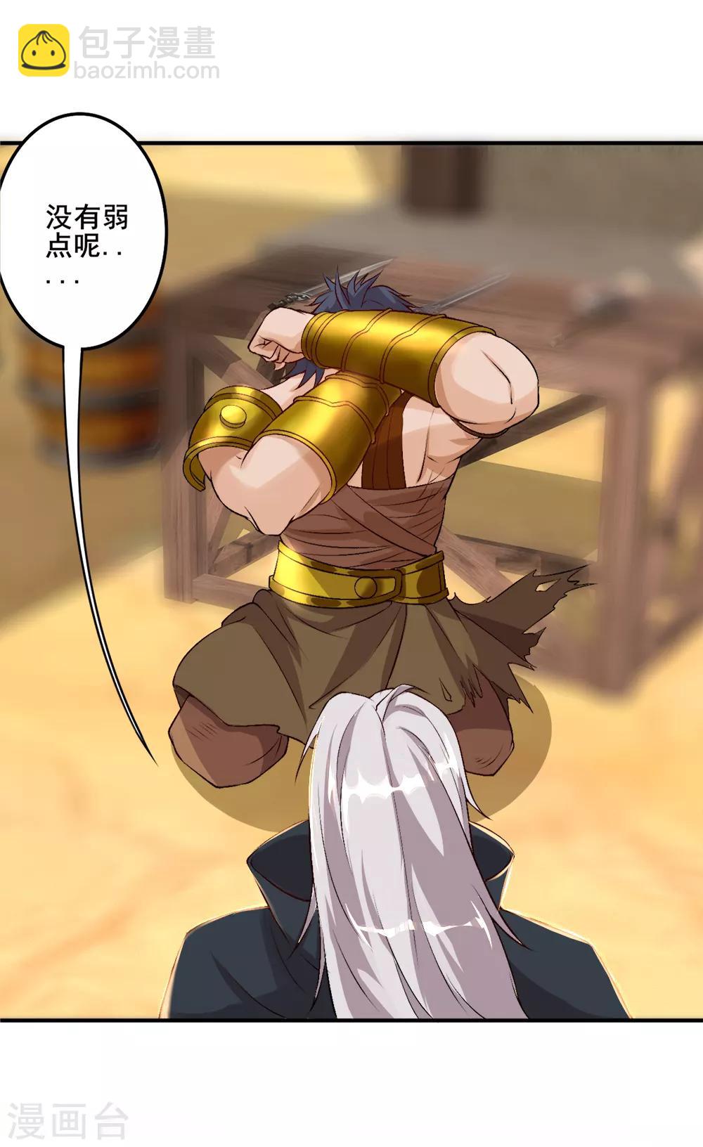 第29话 我有一锤子(1/2)-第30话