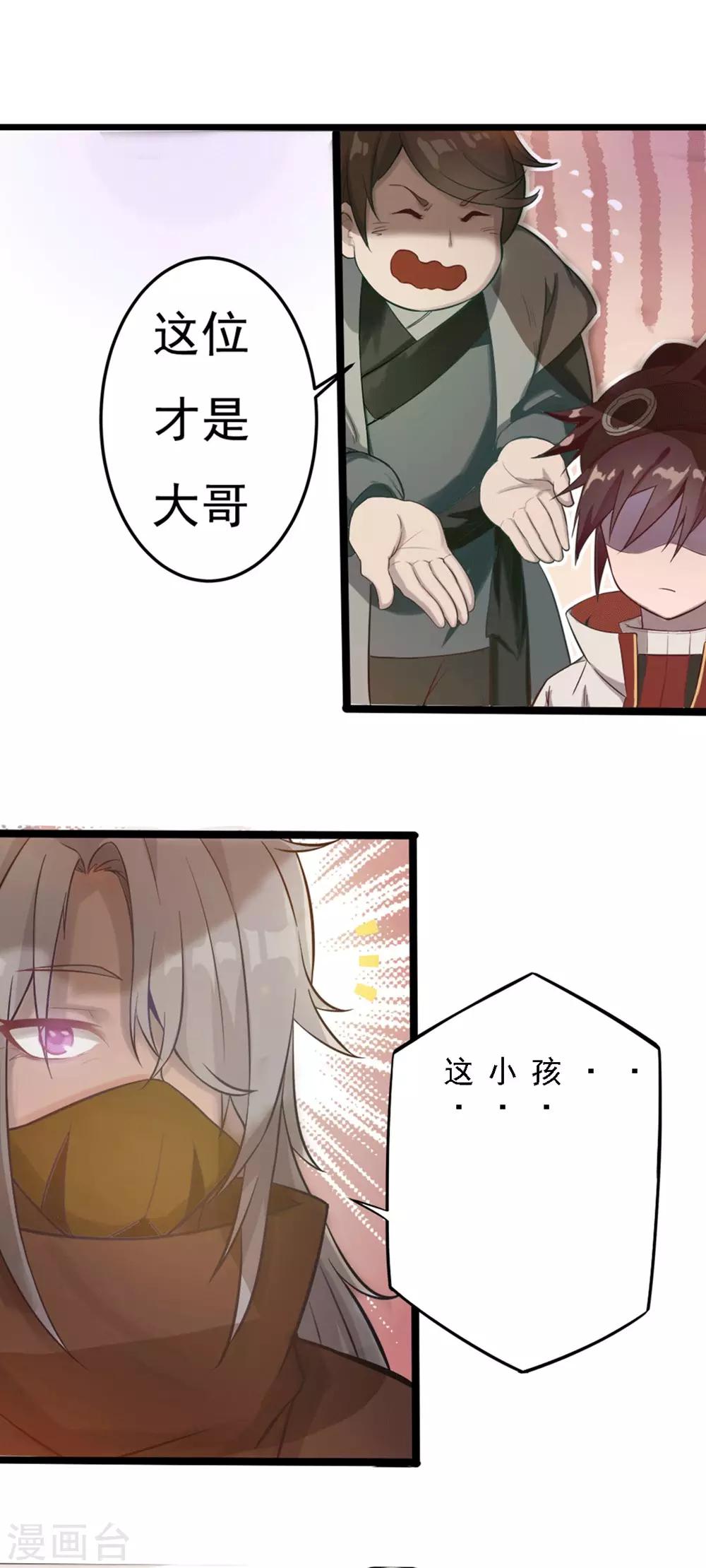 第3话 如意算盘-第4话