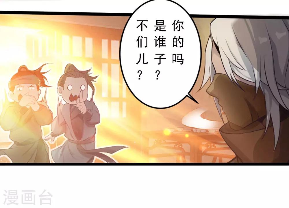 第3话 如意算盘-第4话