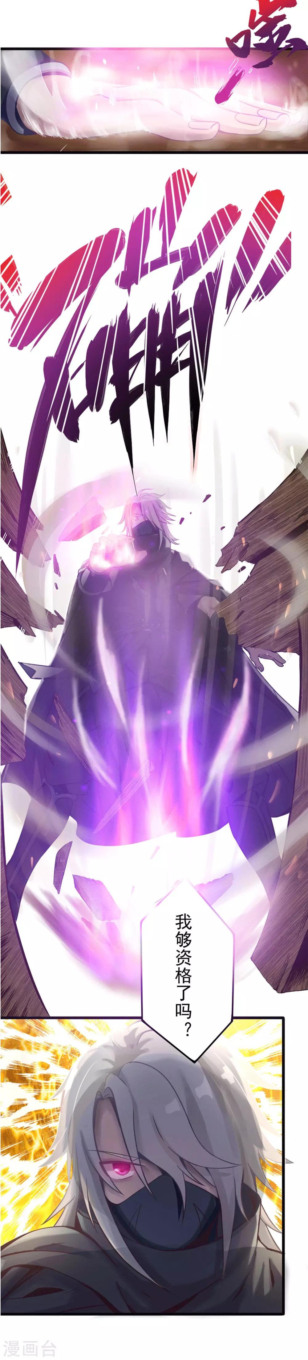 第3话 如意算盘-第4话