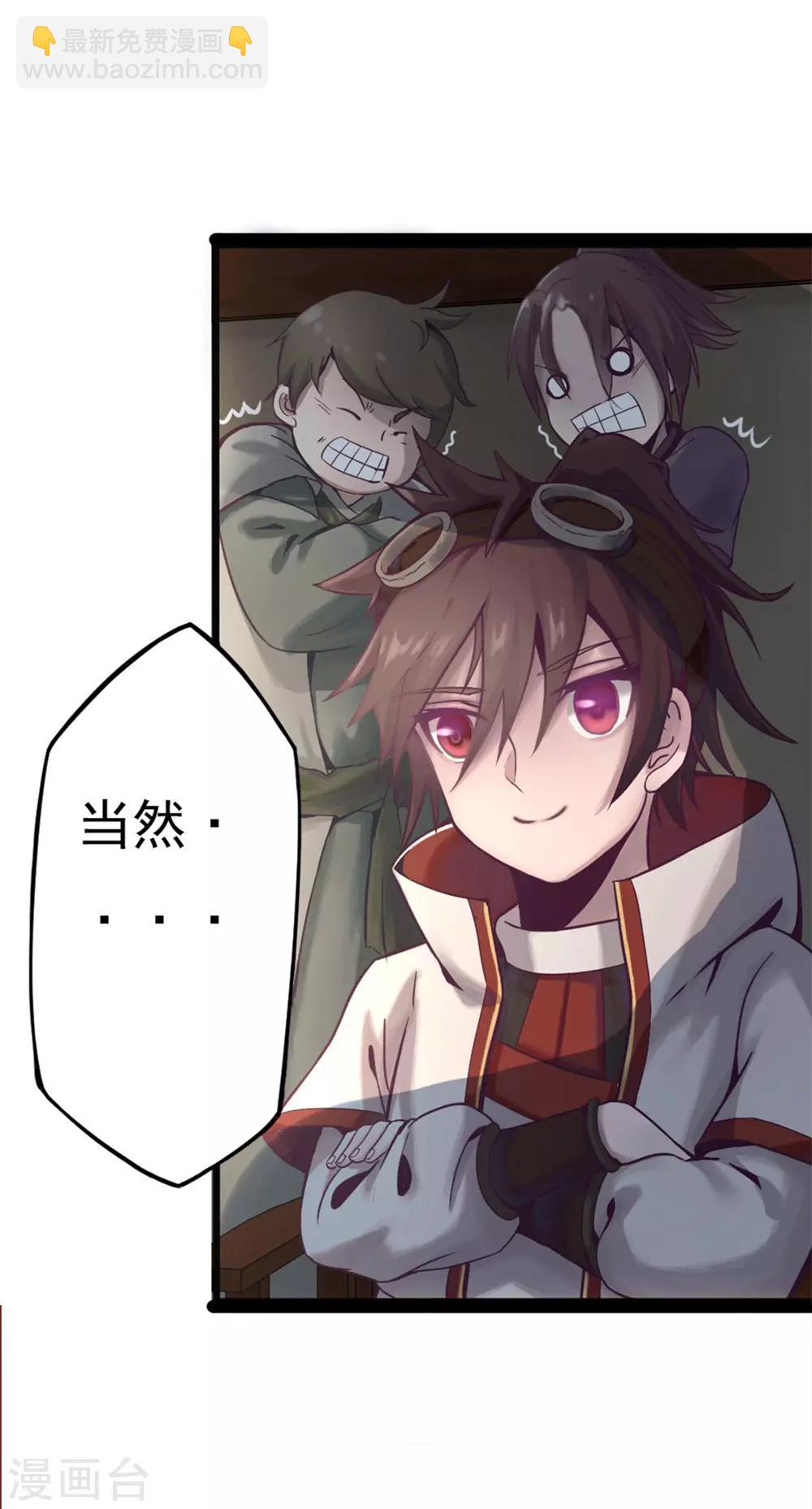 第3话 如意算盘-第4话