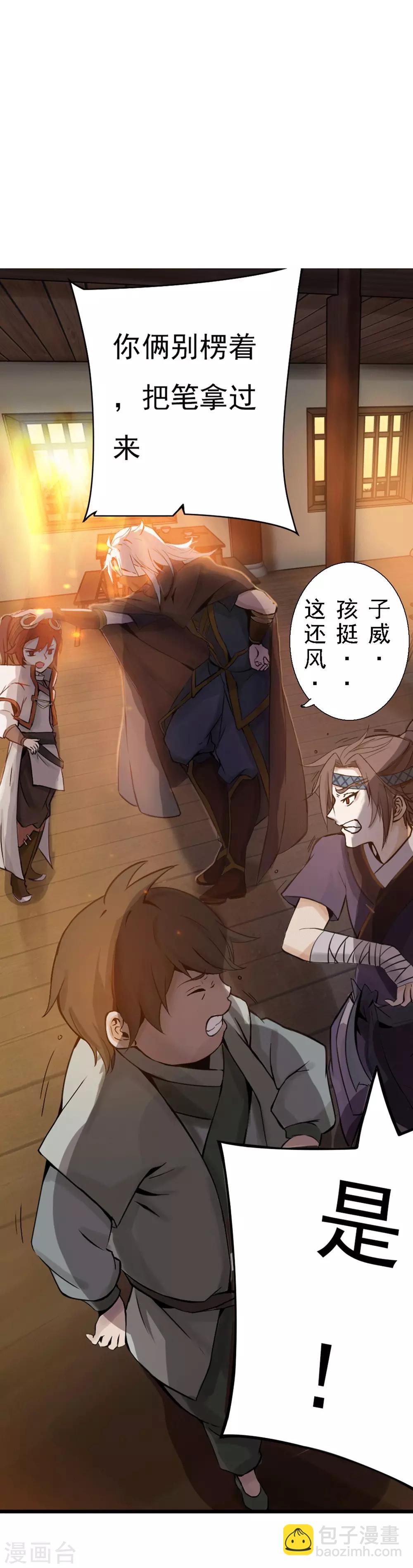 第3话 如意算盘-第4话