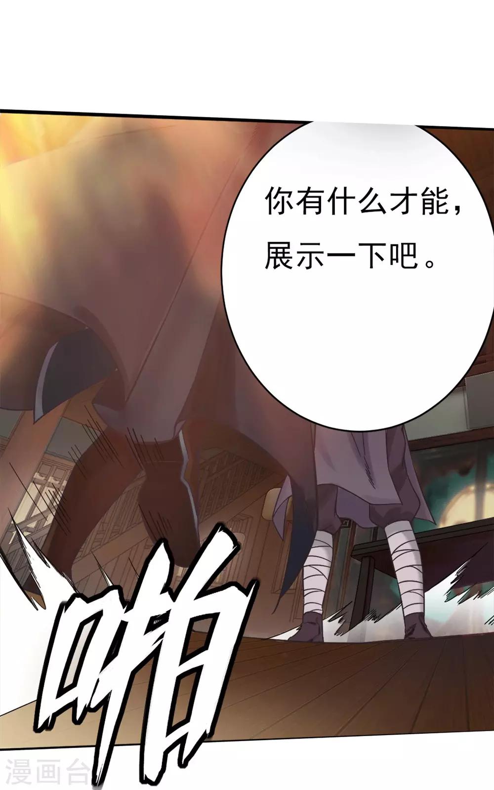 第3话 如意算盘-第4话