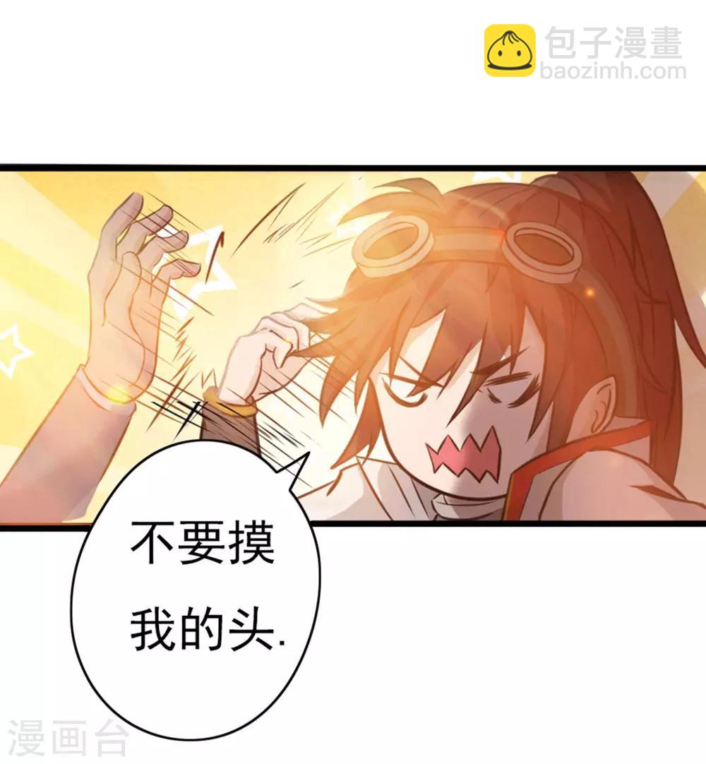 第3话 如意算盘-第4话