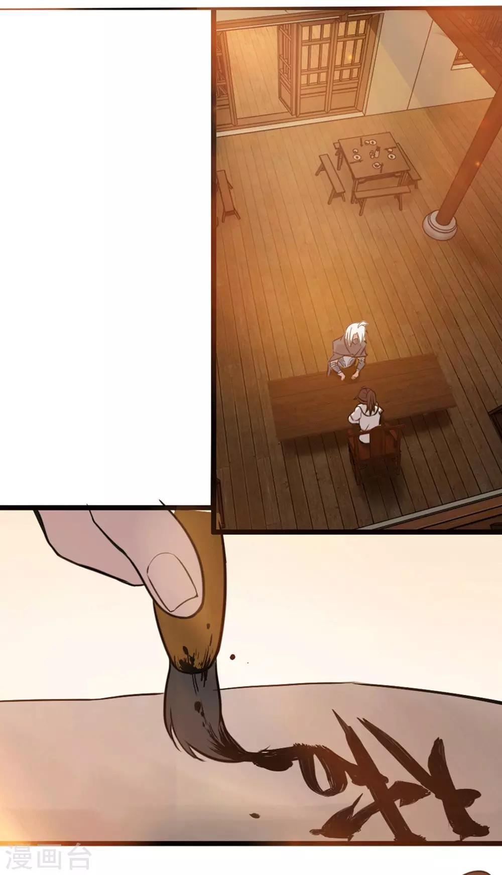 第3话 如意算盘-第4话