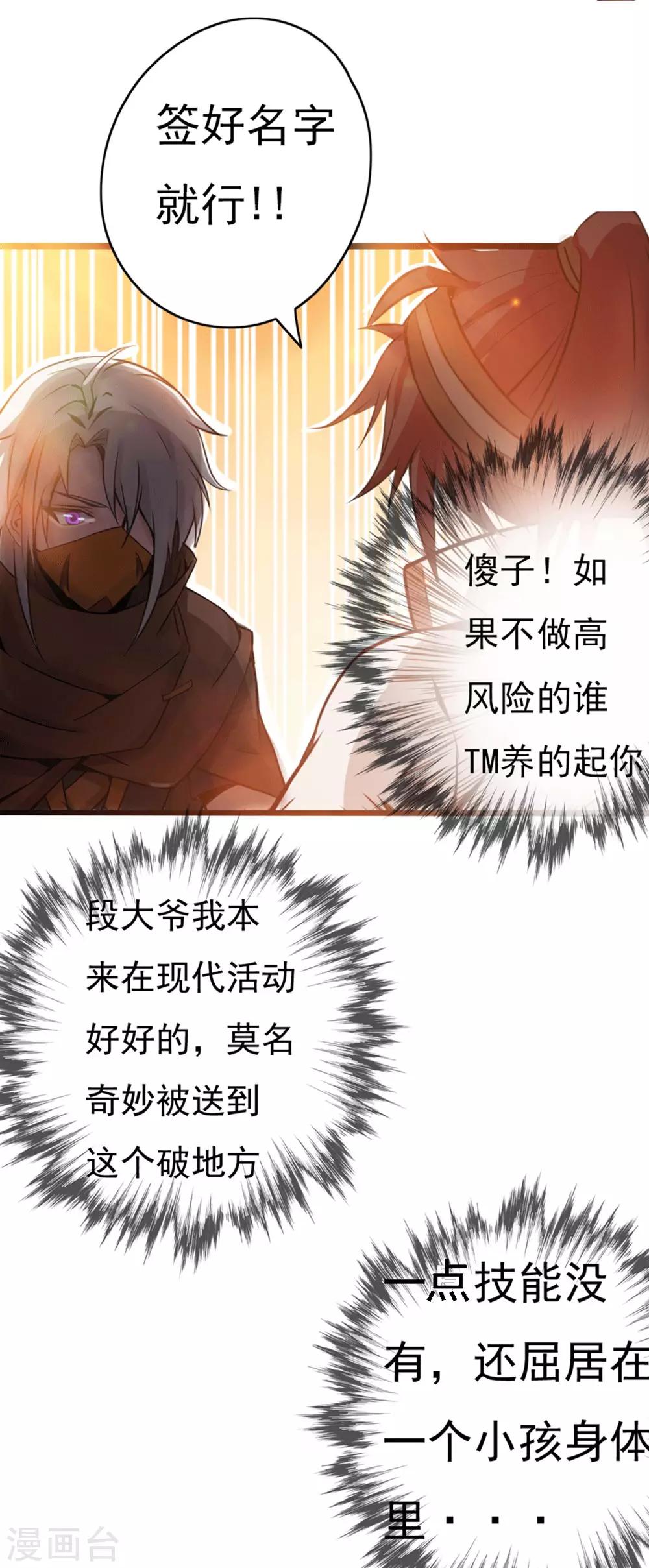 第3话 如意算盘-第4话