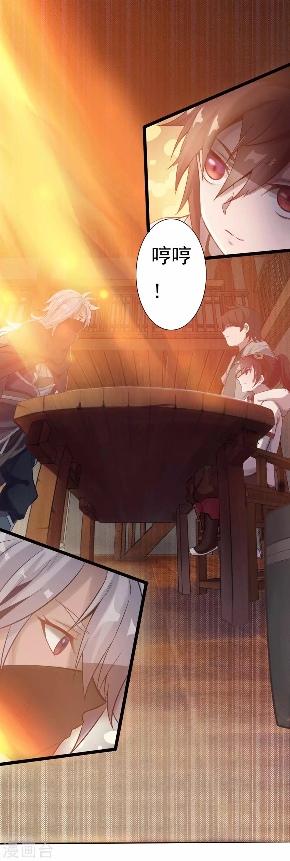 第3话 如意算盘-第4话