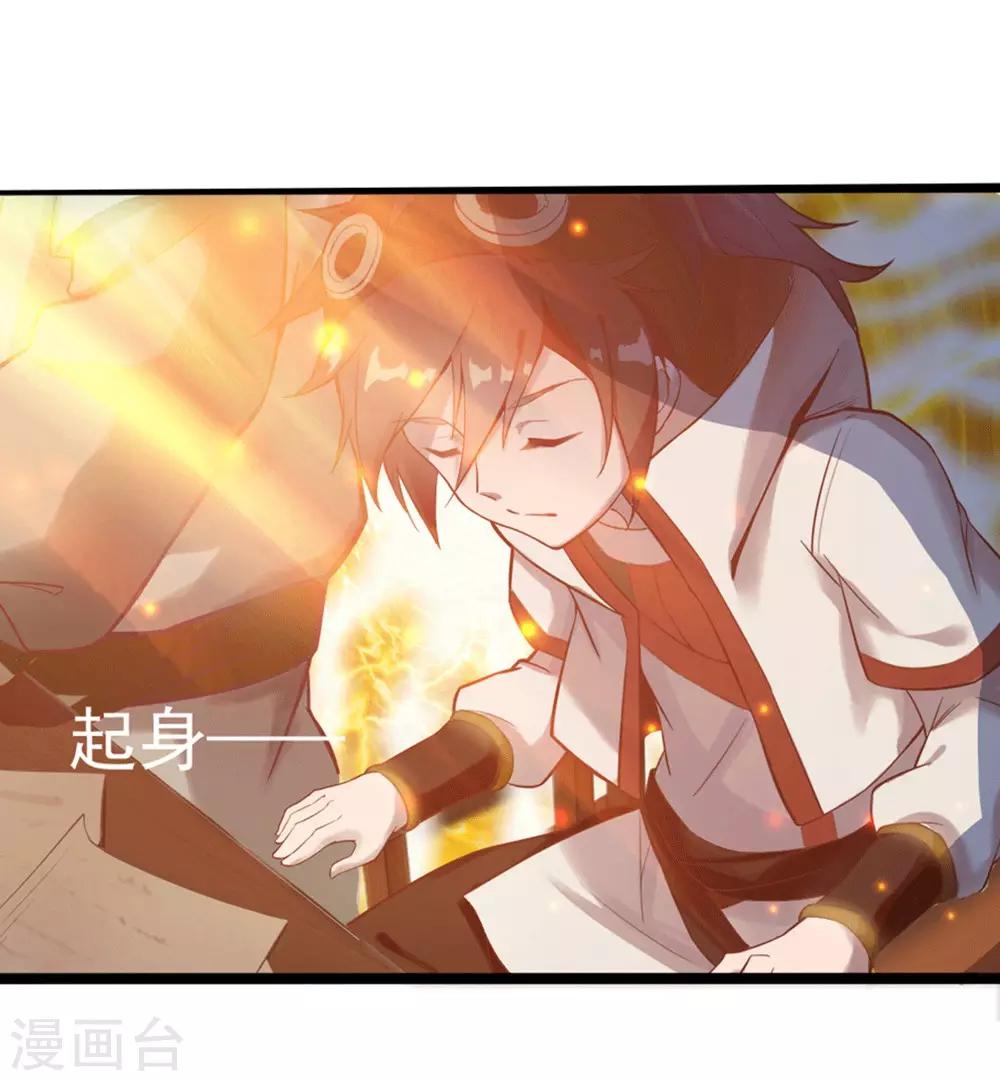 第3话 如意算盘-第4话